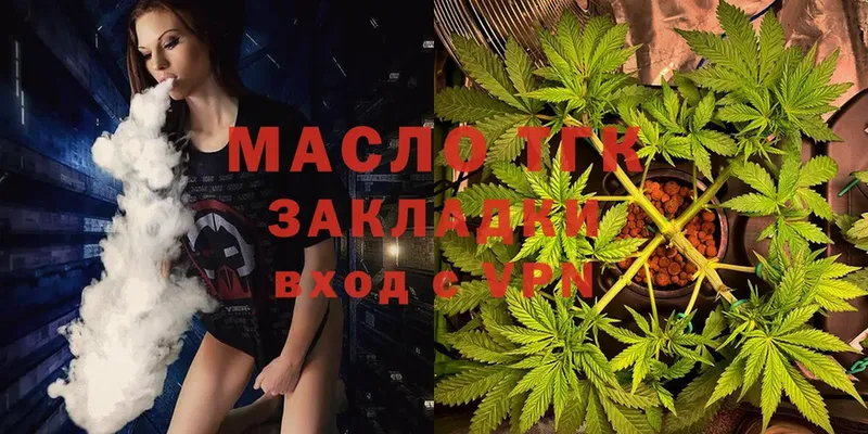 ТГК вейп  магазин    Никольск 